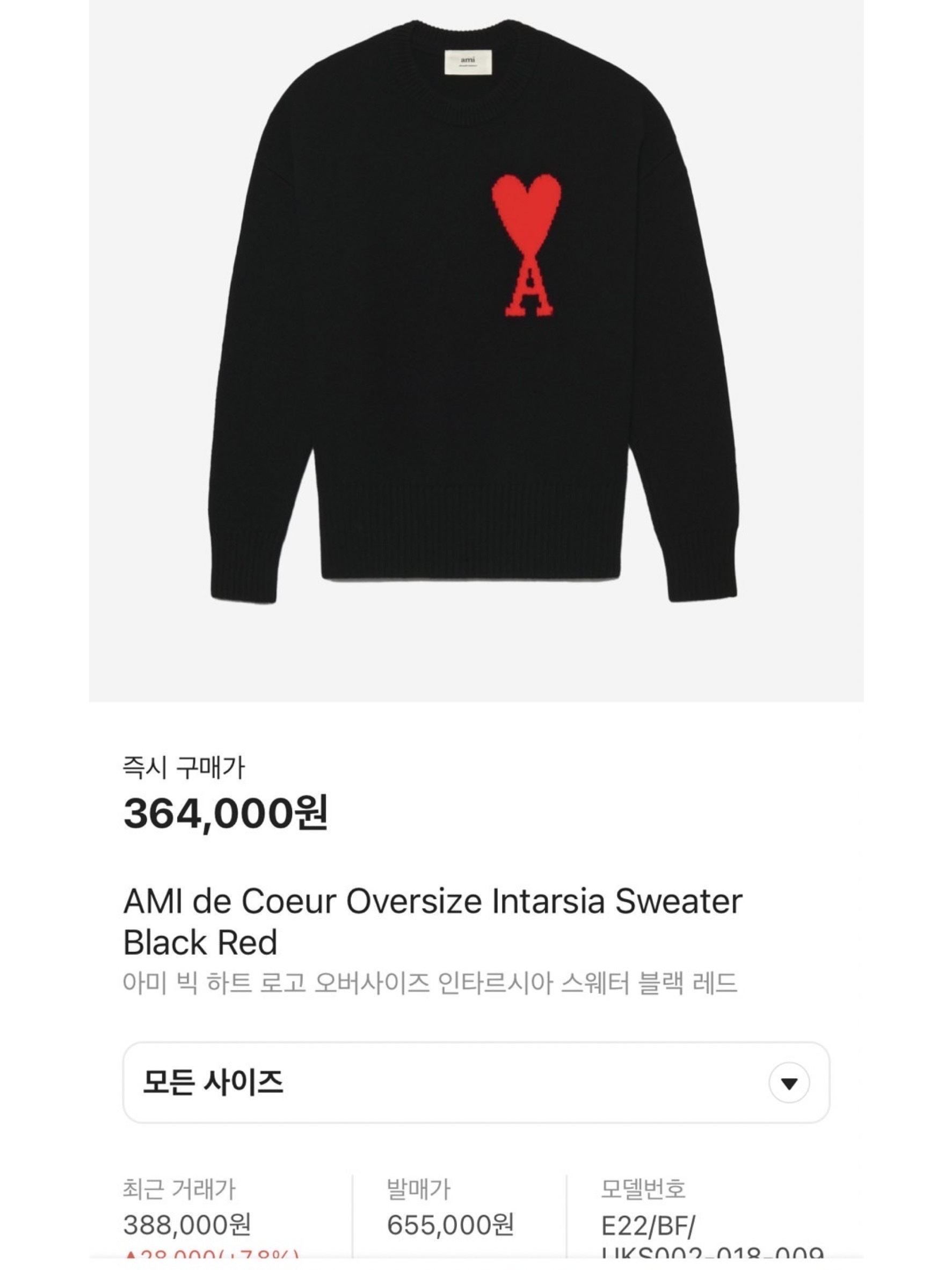 AMI de Coeur Funnel Neck Sweater Black Red, AMI de Coeur Oversize Intarsia Funnel Neck Sweater Royal Blue 착용 스타일 - 6