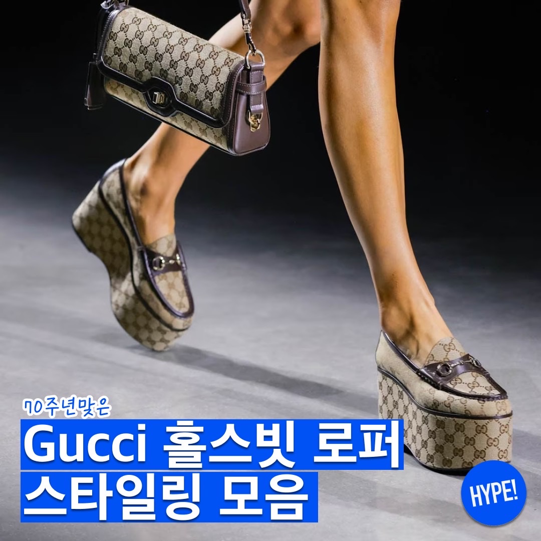 Gucci Horsebit 1955 Mini Rounded Bag White Leather, Gucci Loafer with Horsebit Brown Leather 착용 스타일 - 1