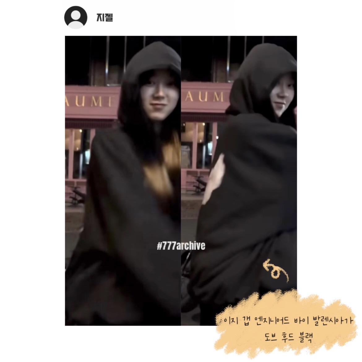 Yeezy Gap Engineered By Balenciaga Dove Hoodie Black 착용 스타일 - 3
