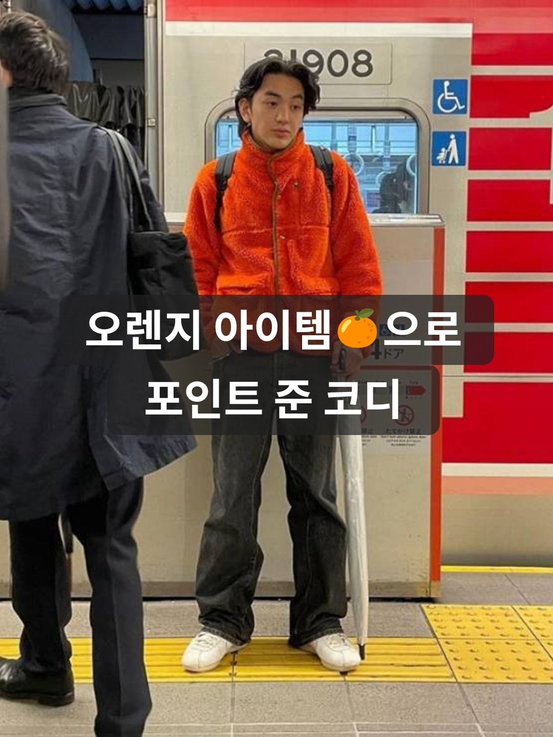 Stussy Gore-Tex Recycled Guide Shell Jacket Orange, Nike NRG Solo Swoosh Fleece Hoodie Healing Orange - Asia 착용 스타일 - 1