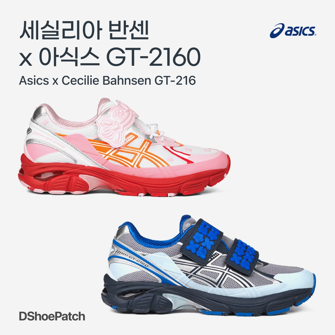 Asics x Cecilie Bahnsen GT-2160 White Habanero, Asics x Cecilie Bahnsen GT-2160 Pure Silver Midnight 착용 스타일 - 1