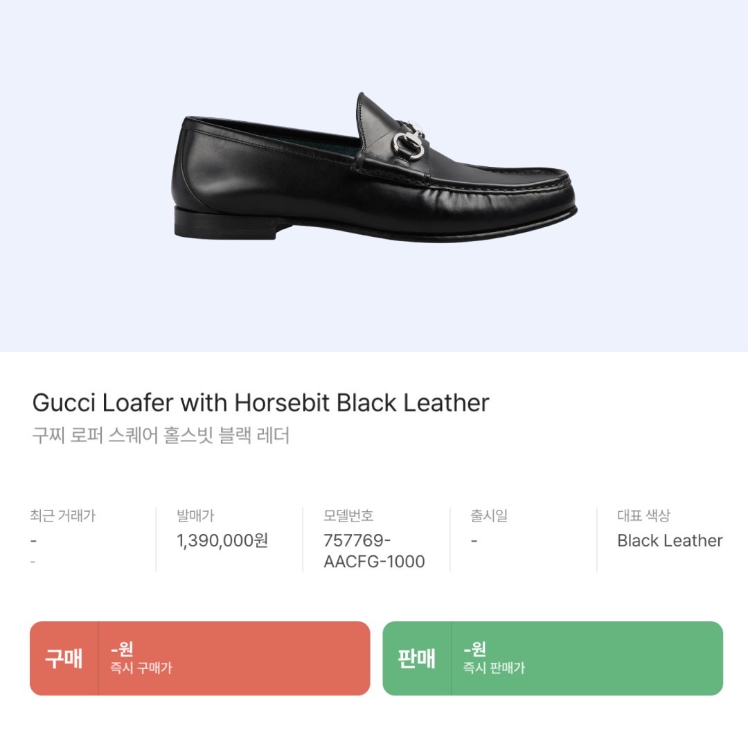 Gucci Horsebit 1955 Mini Rounded Bag White Leather, Gucci Loafer with Horsebit Brown Leather 착용 스타일 - 8