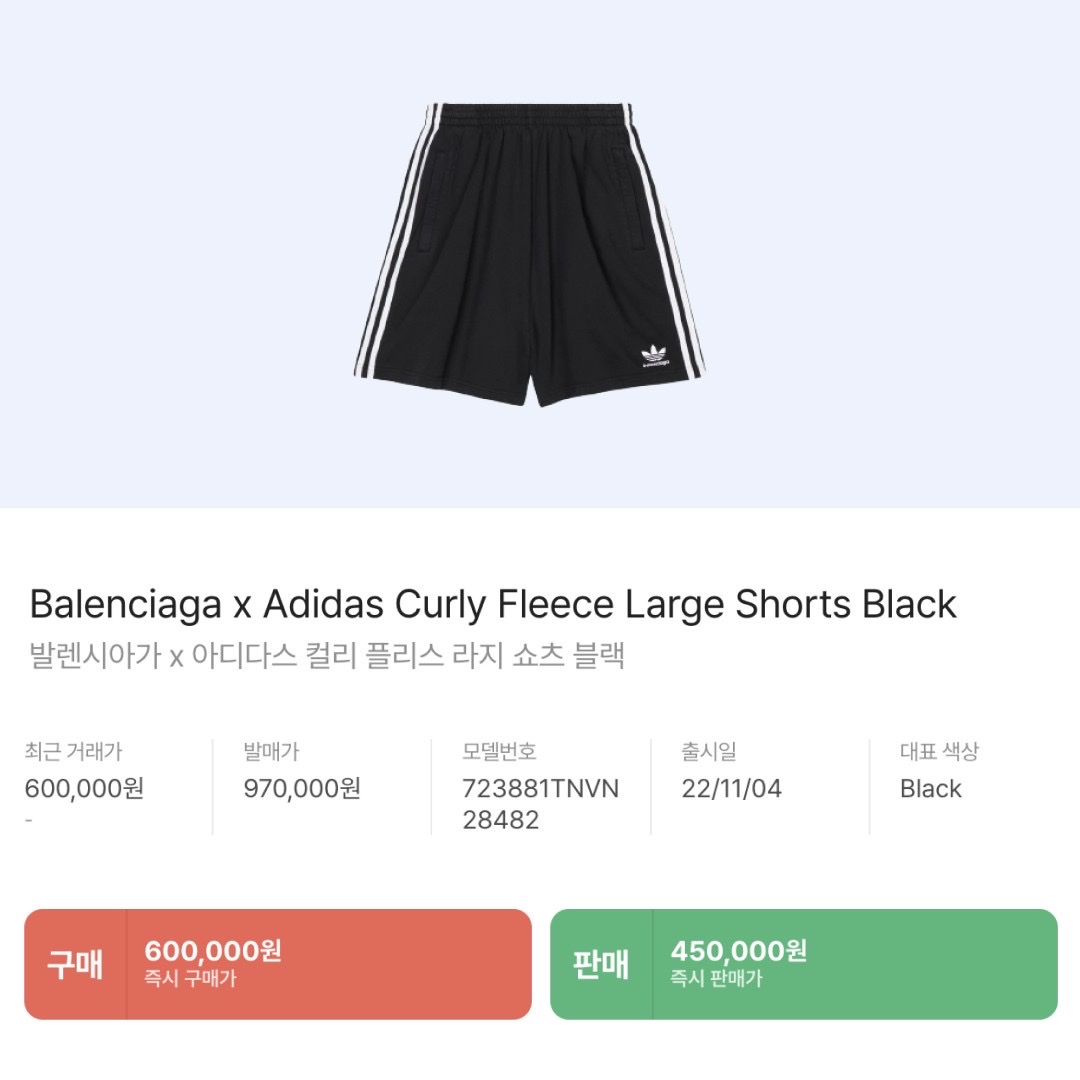 Balenciaga x Adidas Hoodie Large Fit Black, Balenciaga x Adidas Performance Poplin Large Shorts Black 착용 스타일 - 6