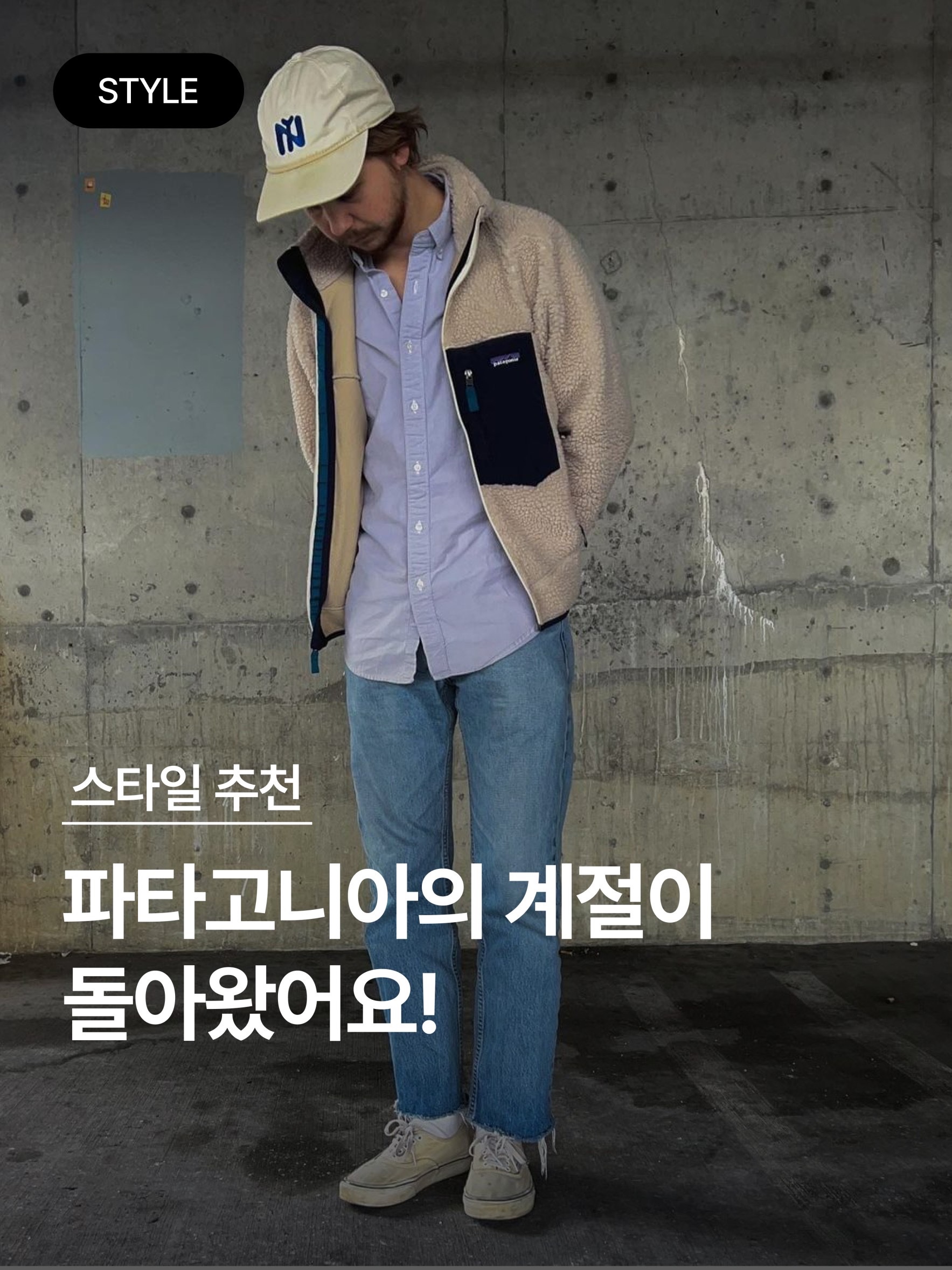 Patagonia Classic Retro-X Jacket Natural, Patagonia Down Sweater Hoody Black 착용 스타일 - 1