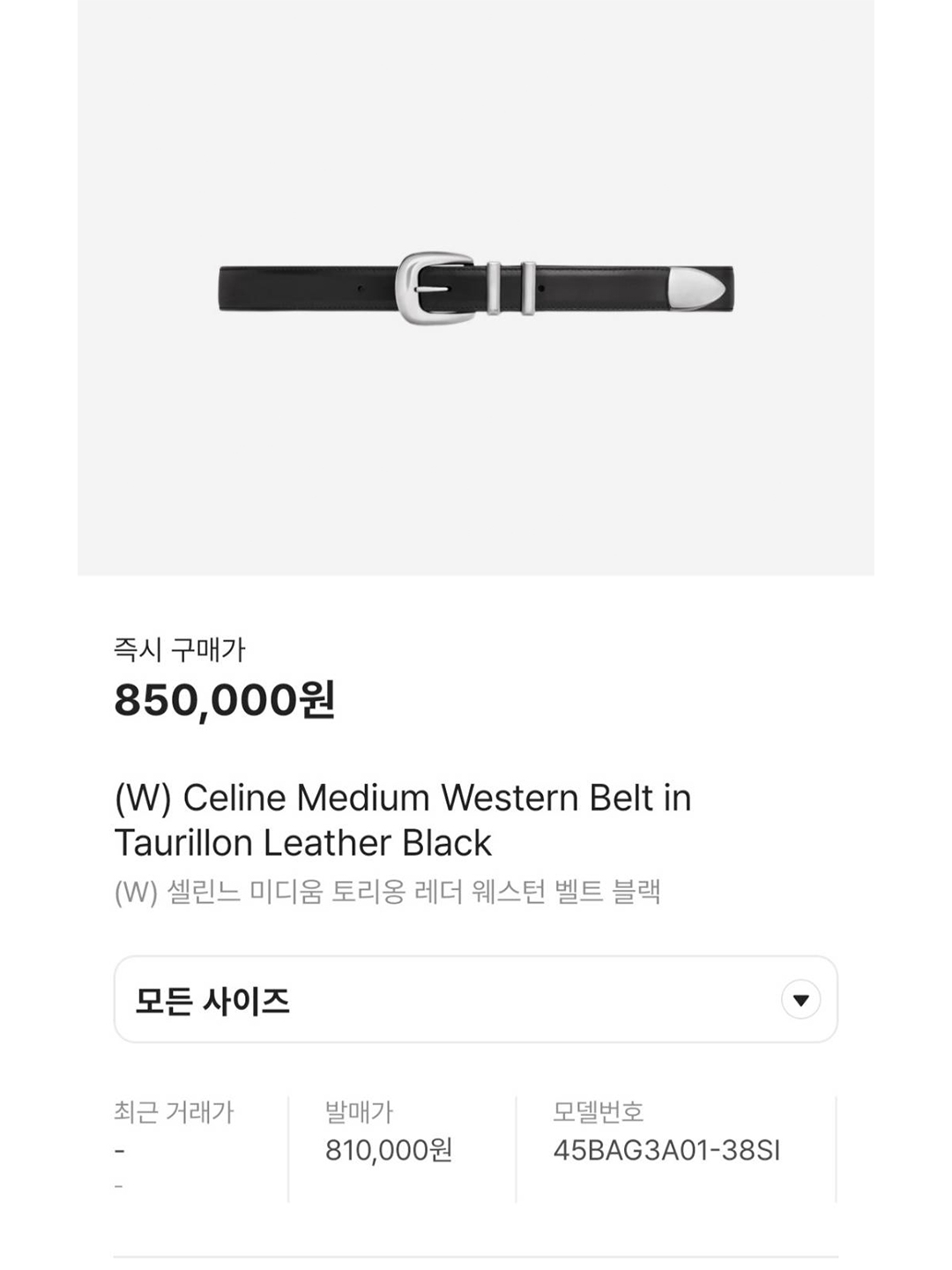 Ferragamo Reversible and Adjustable Belt with Rectangular Buckle Black Hickory, (W) Celine Medium Western Belt in Taurillon Leather Black 착용 스타일 - 8