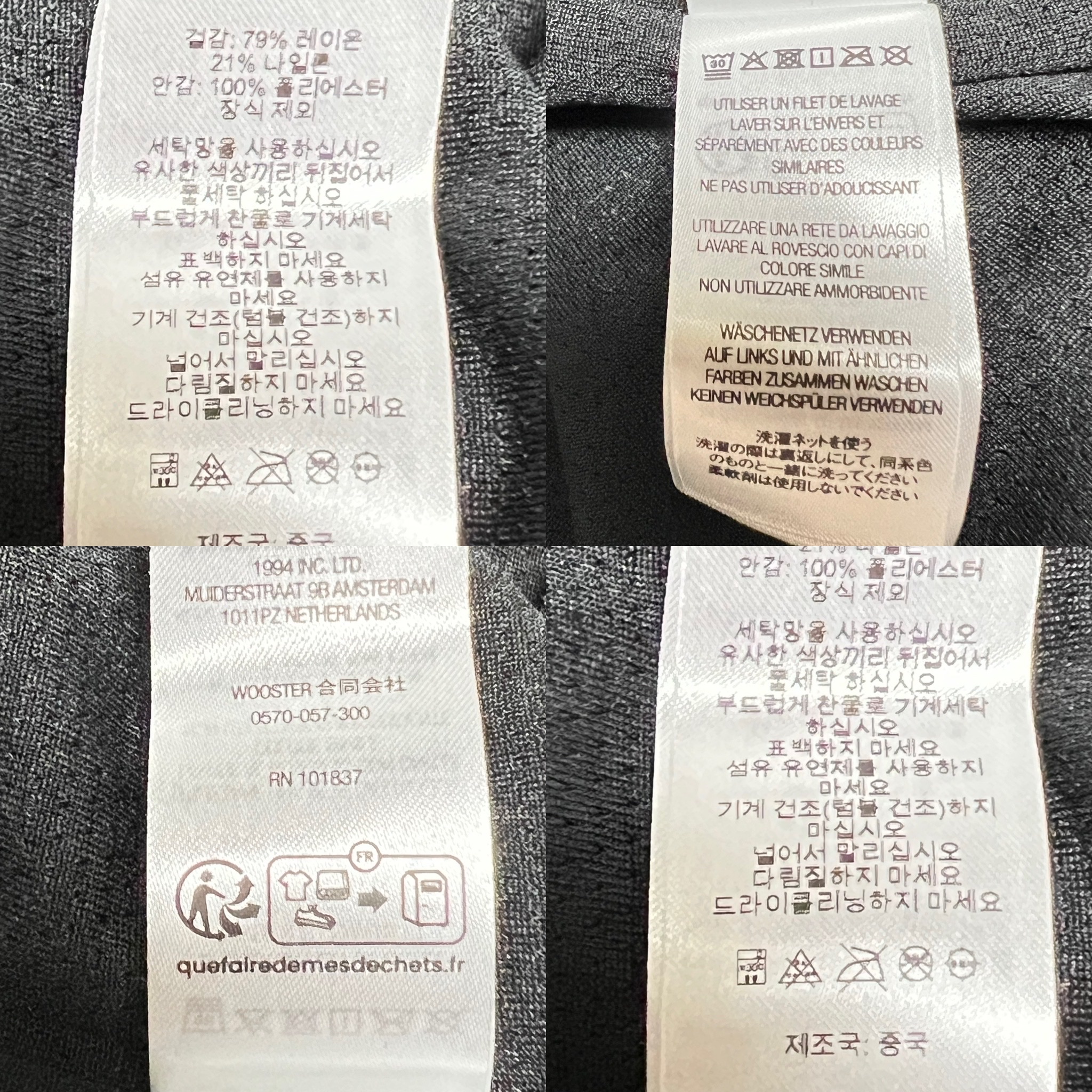 Supreme Crushed Velvet Track Jacket Black - 23FW 착용 스타일 - 1