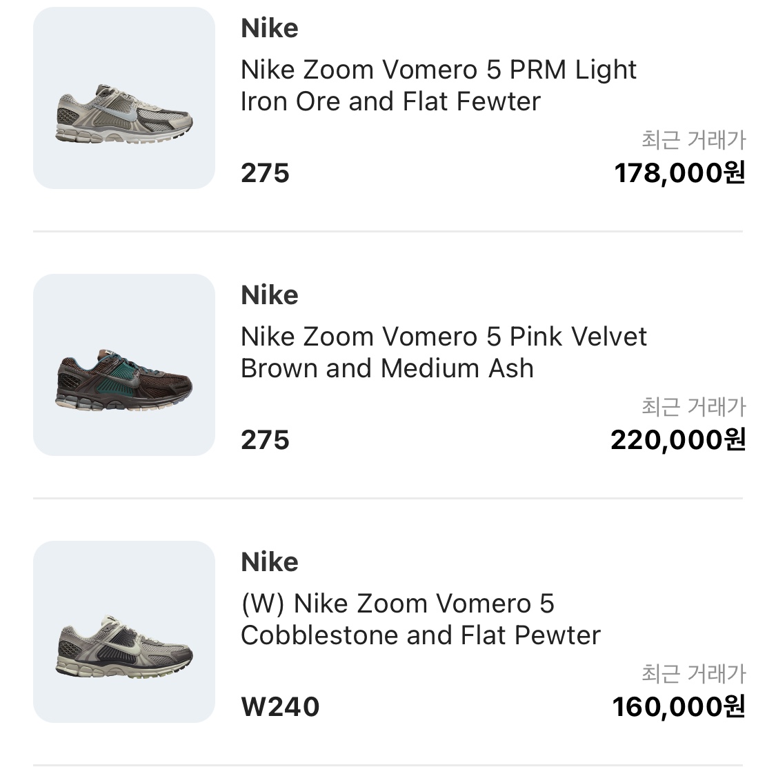 (W) Nike Zoom Vomero 5 Cobblestone and Flat Pewter, Nike Zoom Vomero 5 SP Vast Grey 2023 착용 스타일 - 1