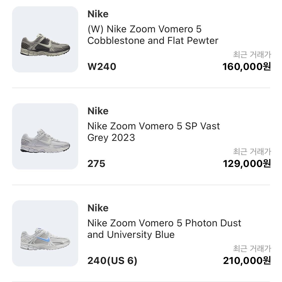 (W) Nike Zoom Vomero 5 Cobblestone and Flat Pewter, Nike Zoom Vomero 5 SP Vast Grey 2023 착용 스타일 - 2