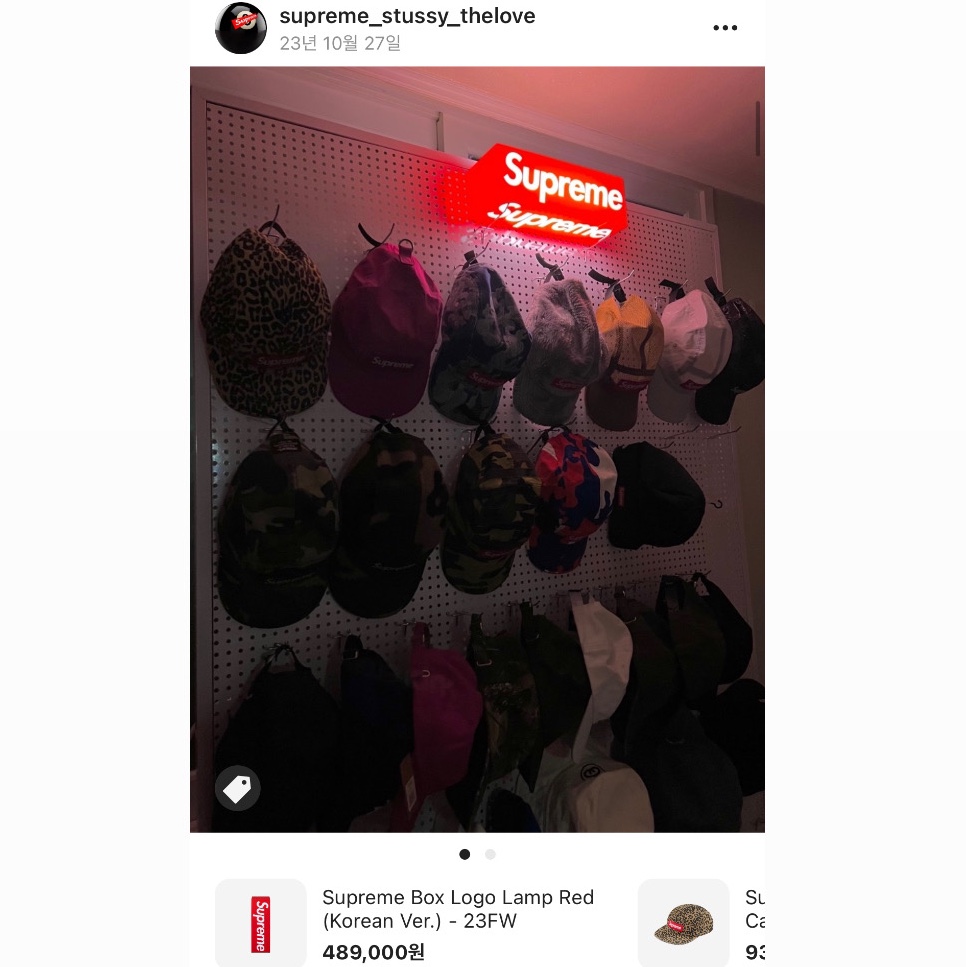 Supreme Box Logo Lamp Red (Korean Ver.) - 23FW 착용 스타일