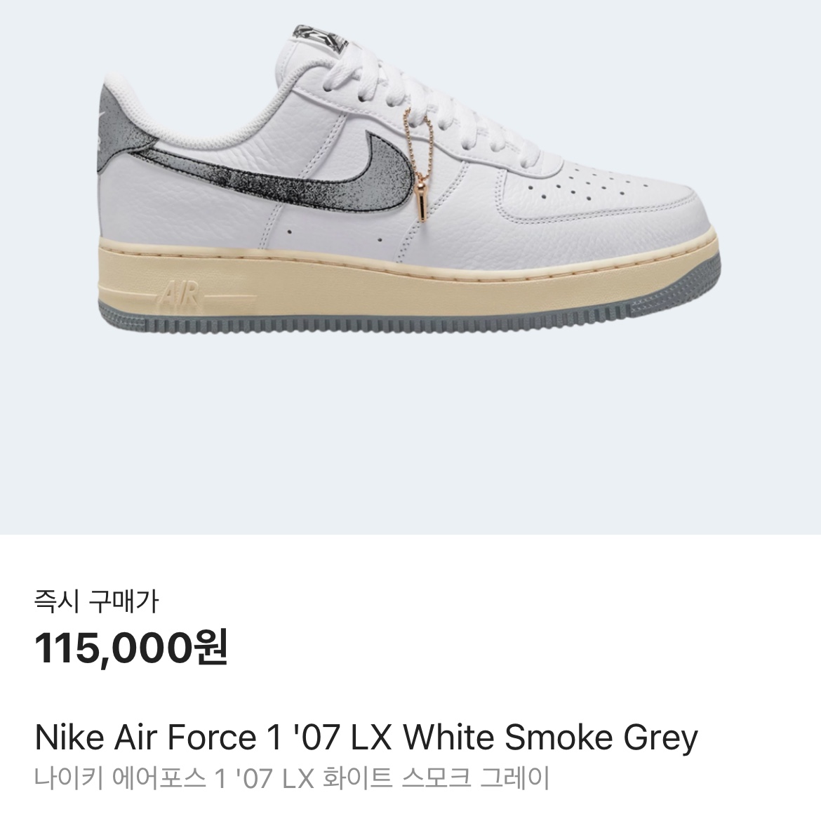 Nike Air Force 1 '07 LX White Smoke Grey 착용 스타일
