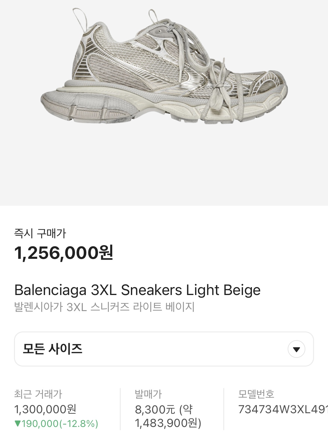 (W) Balenciaga 3XL Sneakers Grey White Red, Balenciaga 3XL Sneakers Light Beige 착용 스타일 - 5