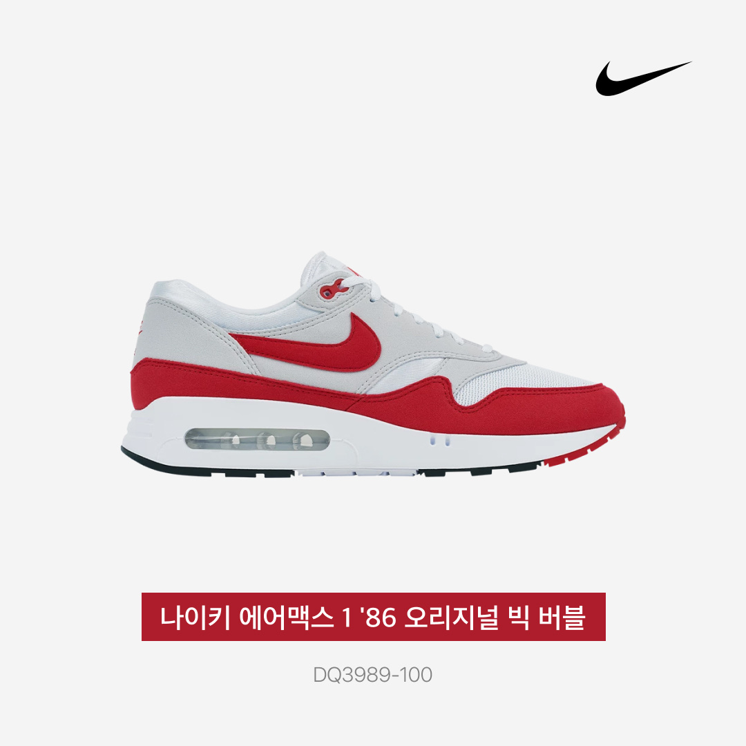 Nike Air Max 1 '86 Original Big Bubble 착용 스타일 - 4