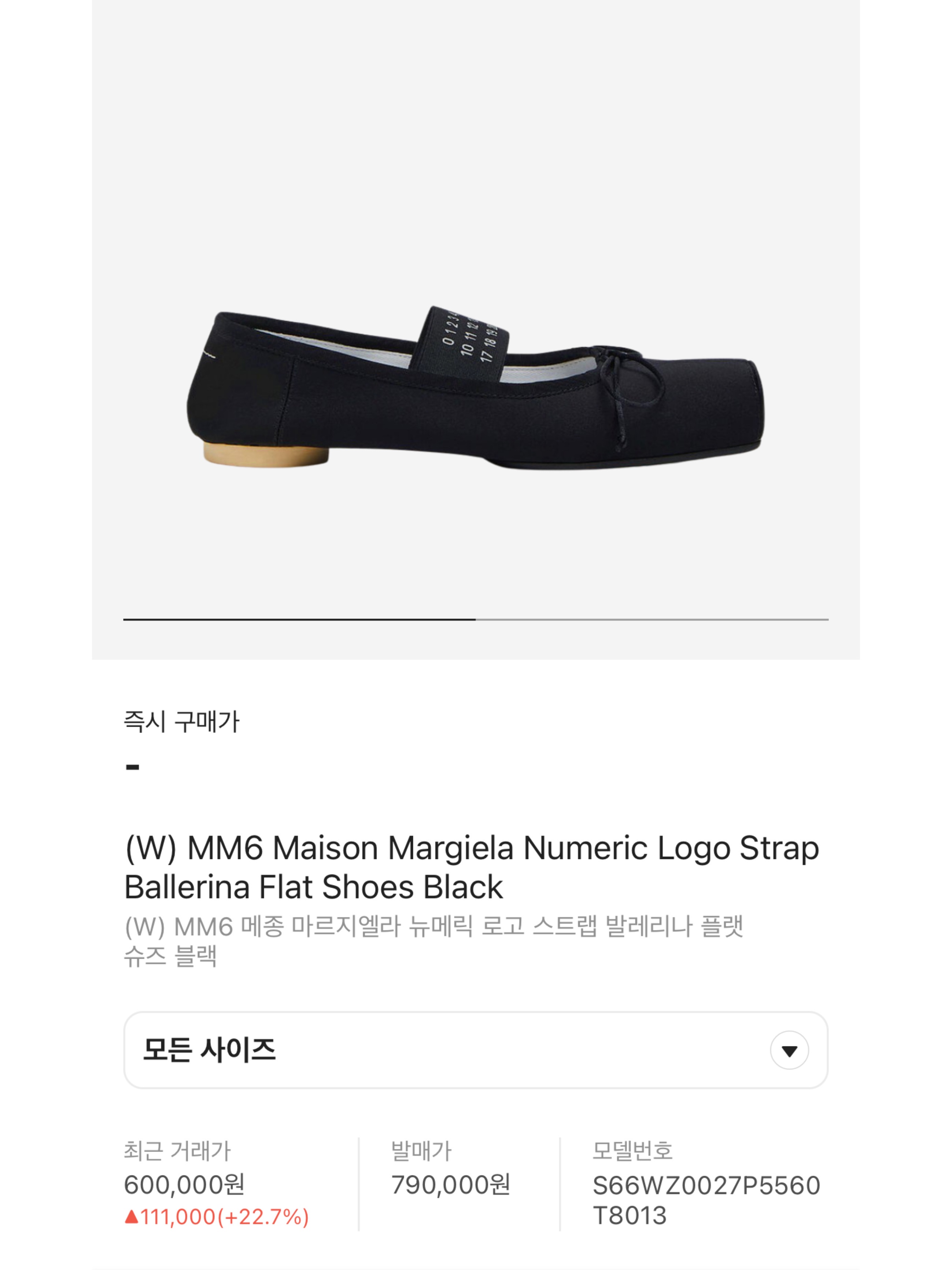 (W) MM6 Maison Margiela Numeric Logo Strap Ballerina Flat Shoes Beige, (W) MM6 Maison Margiela Numeric Logo Strap Ballerina Flat Shoes Black 착용 스타일 - 8