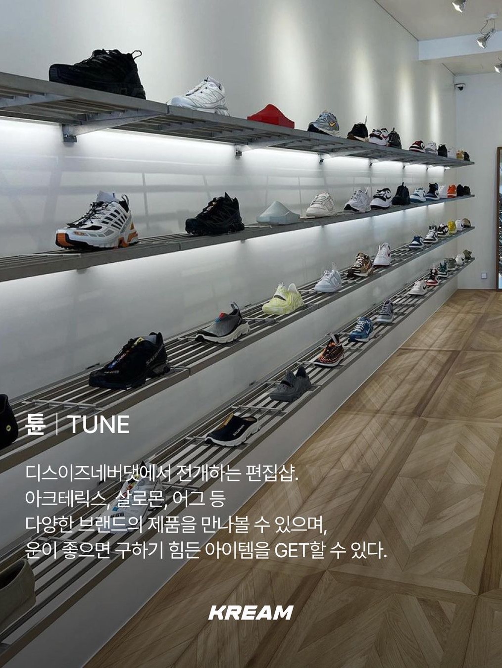 KREAM님의 스타일 - 5