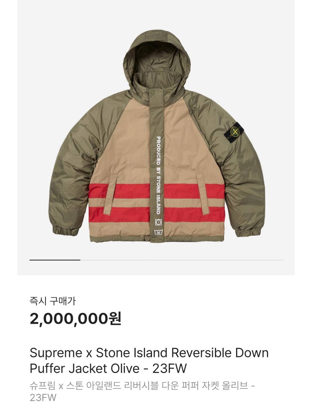 Supreme x Stone Island Boucle Cardigan Olive - 23FW, Supreme x Stone Island Denim Trucker Jacket Black - 23FW 착용 스타일 - 7