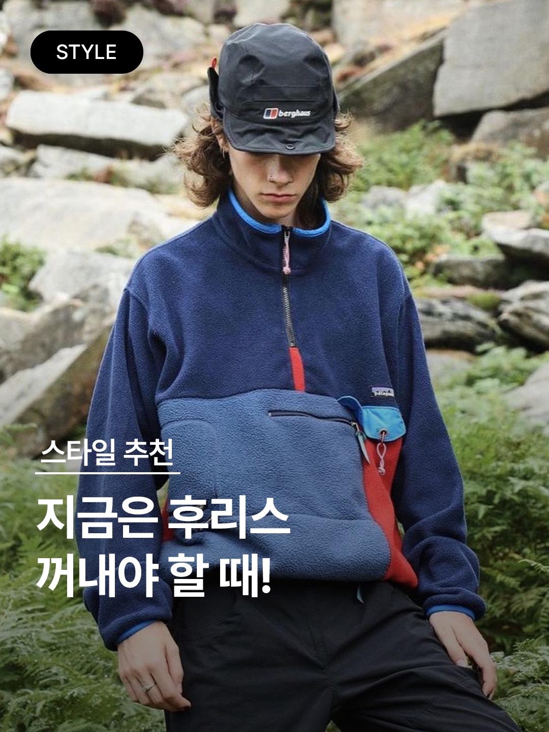 Stussy Sherpa Jacket Olive, Stussy Sherpa Reversible Vest Olive 착용 스타일 - 1
