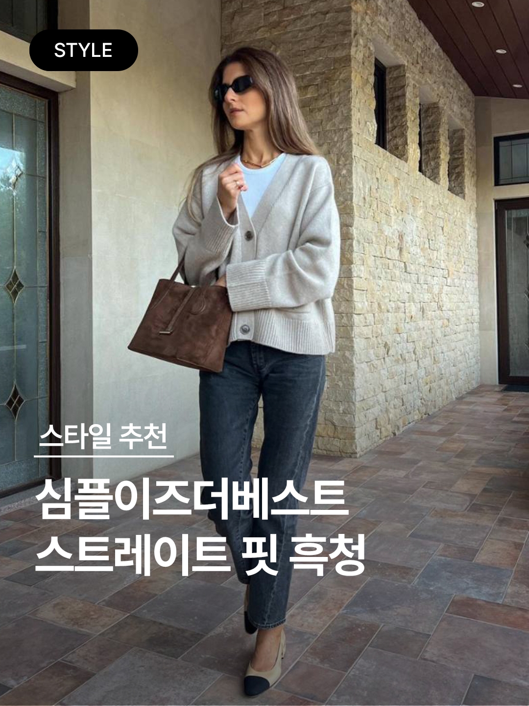 Maison Margiela Paint Jeans Black, IAB Studio x Lee Denim Jeans Black 착용 스타일 - 1