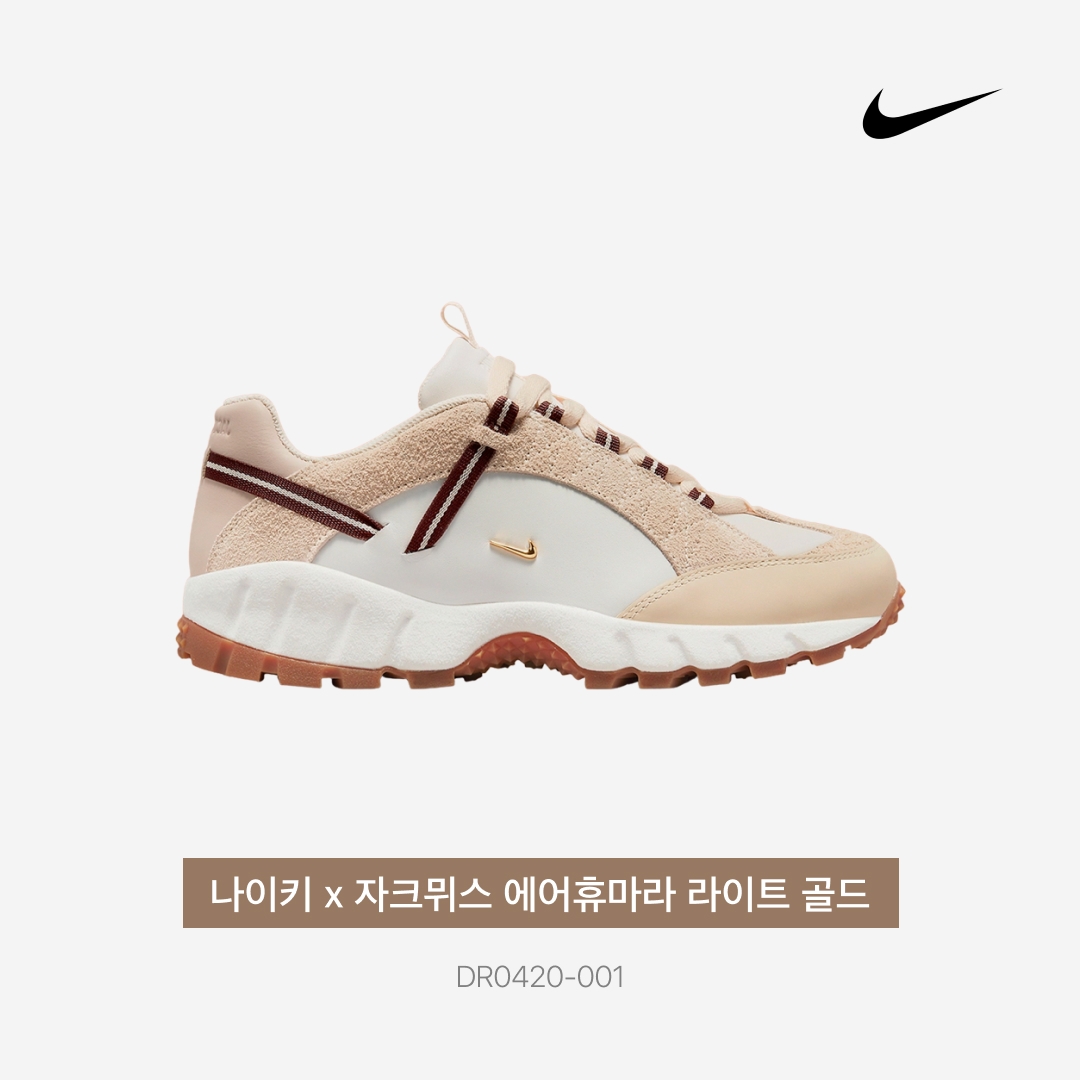 Nike x Jacquemus Air Humara LX Light Bone and Gold 착용 스타일 - 4