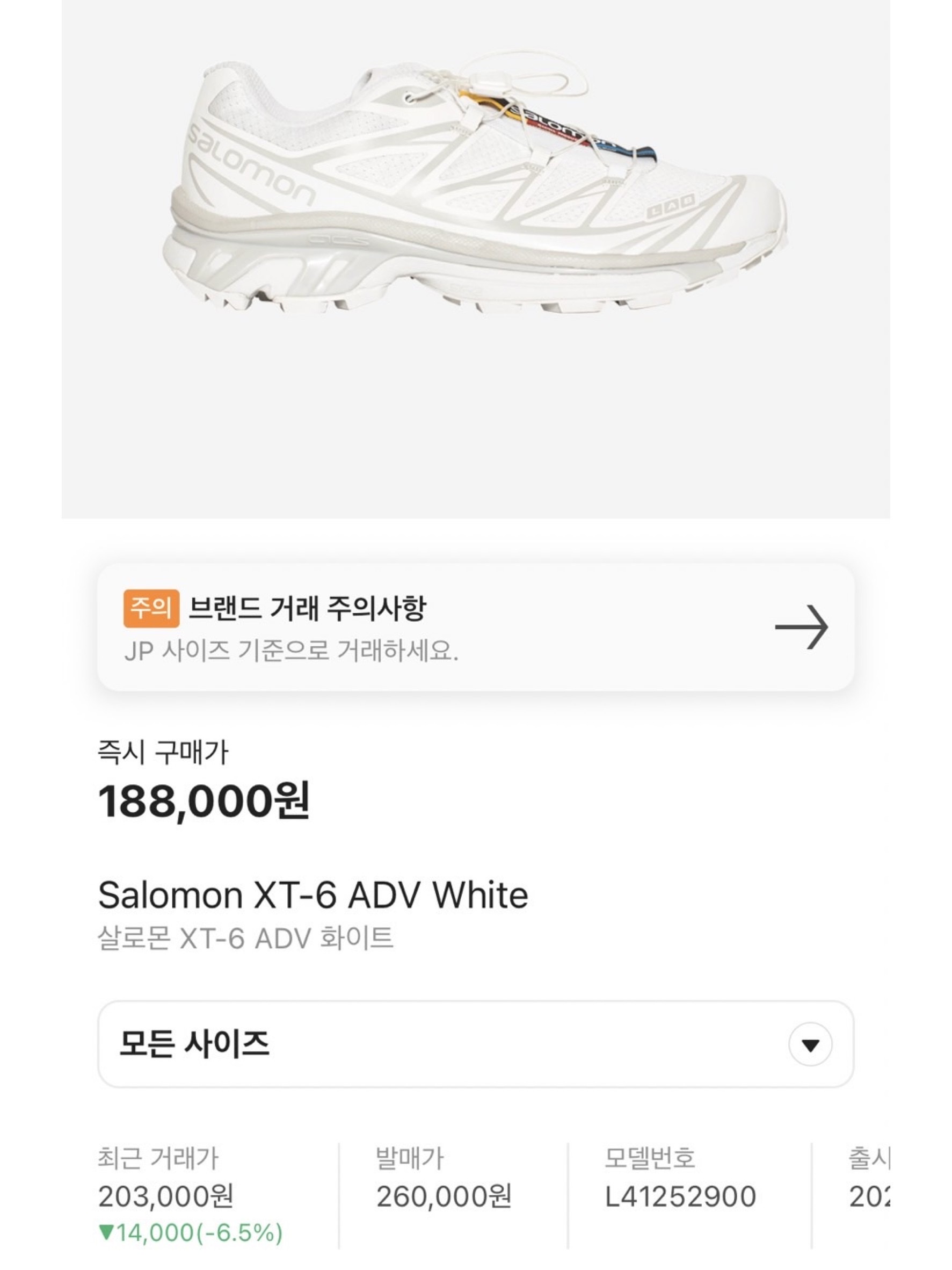 Salomon XT-6 ADV White 착용 스타일 - 5