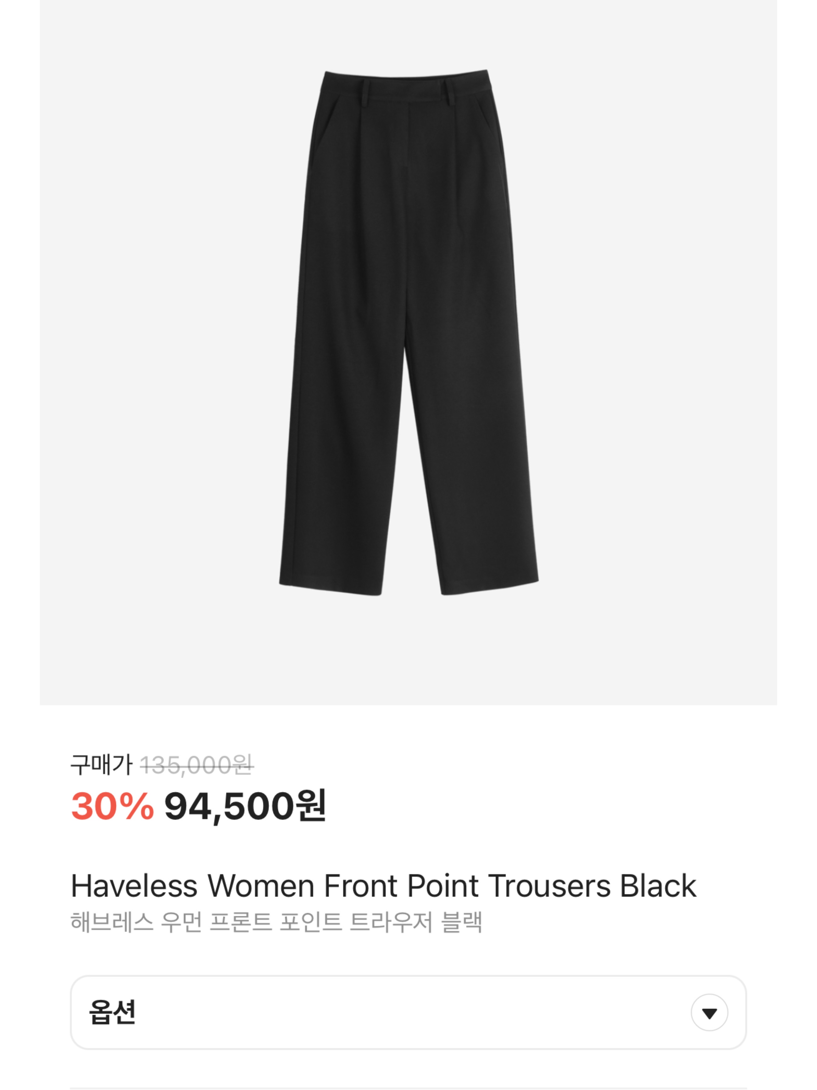 Haveless Women Front Point Trousers Black, (W) Burberry Mohair Wool Tailored Trousers Black 착용 스타일 - 8