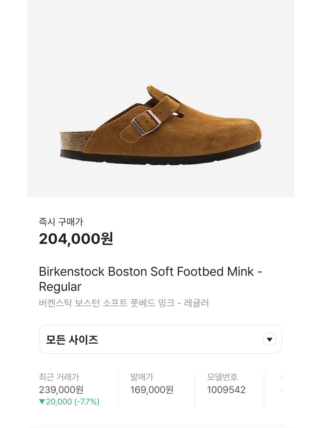 Birkenstock Boston Soft Footbed Mink - Regular, (W) Birkenstock Boston Soft Footbed Suede Leather Pink Clay - Narrow 착용 스타일 - 5