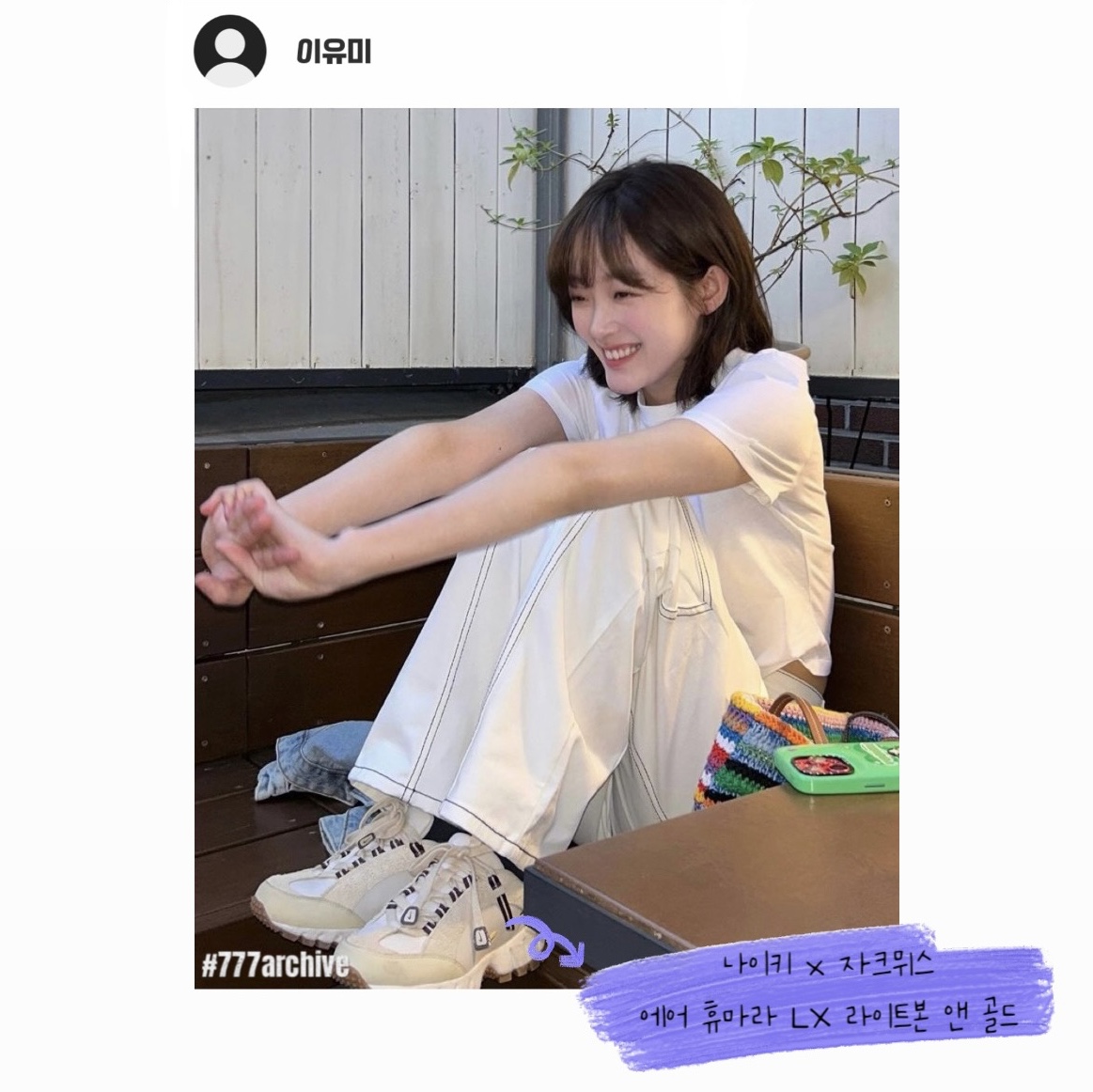 Nike x Jacquemus Air Humara LX Light Bone and Gold 착용 스타일 - 3