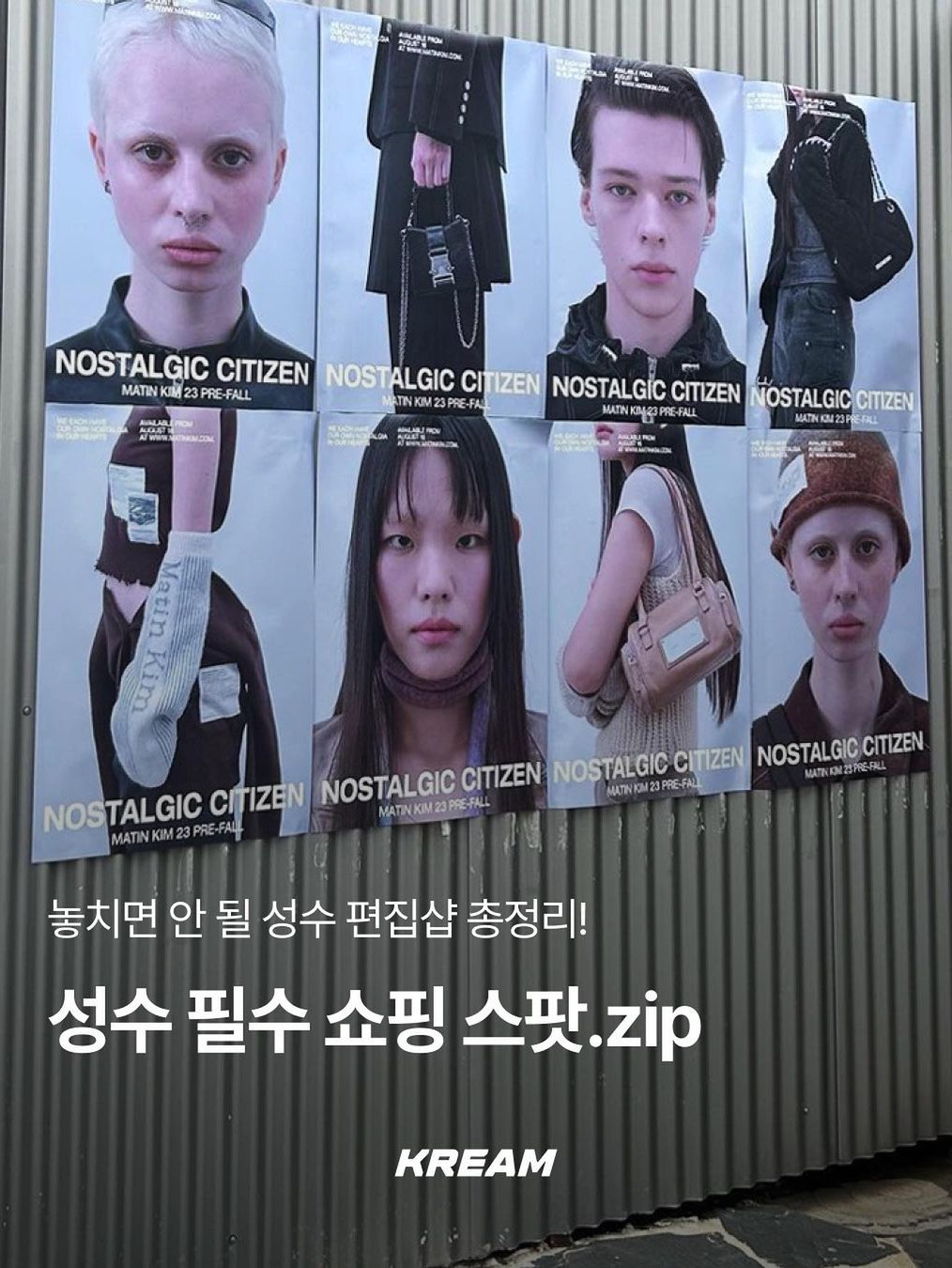 KREAM님의 스타일 - 1