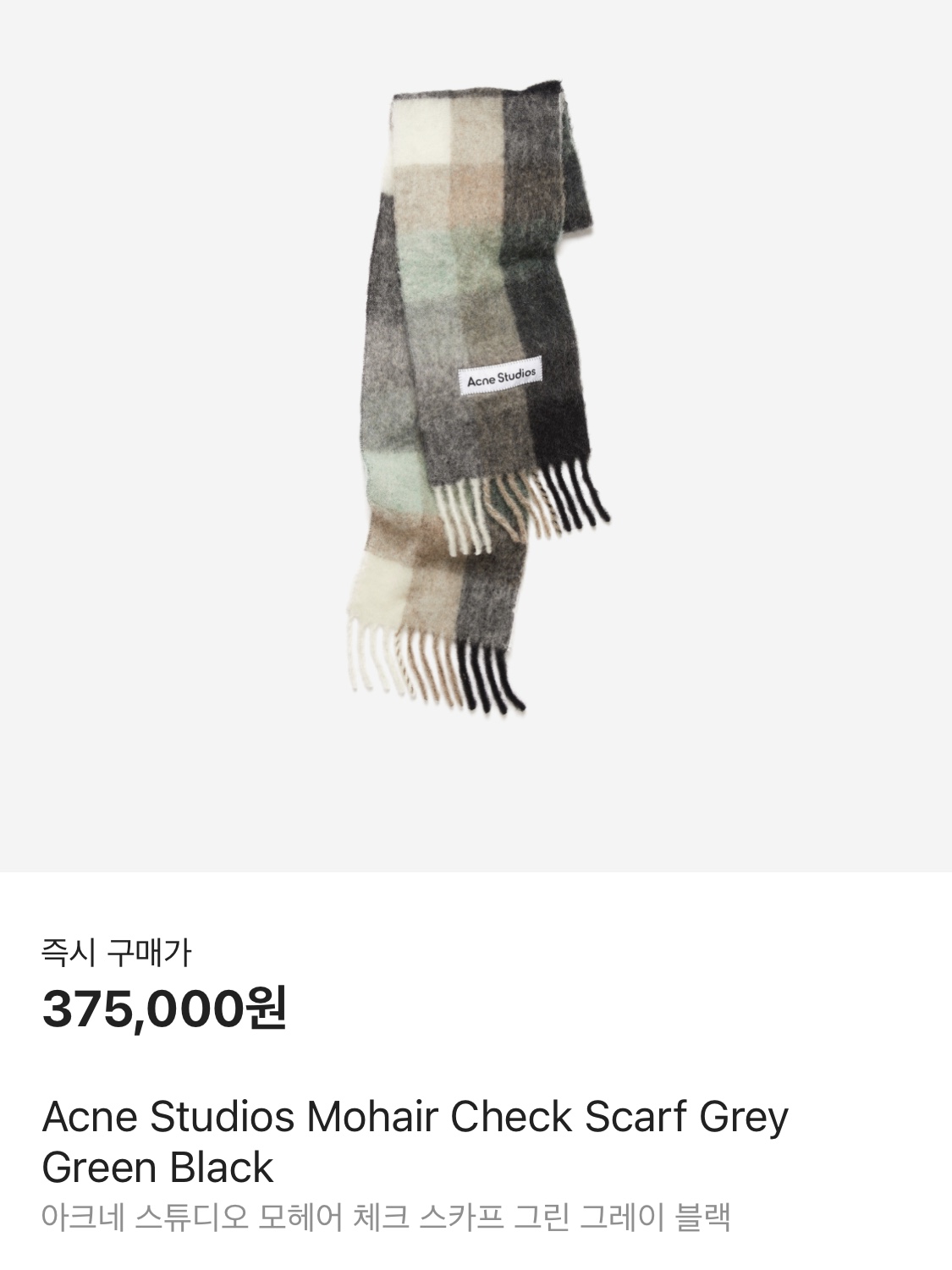 Acne Studios Mohair Check Muffler Fuchsia Lilac Pink, Acne Studios Mohair Check Muffler Grey Green Black 착용 스타일 - 5