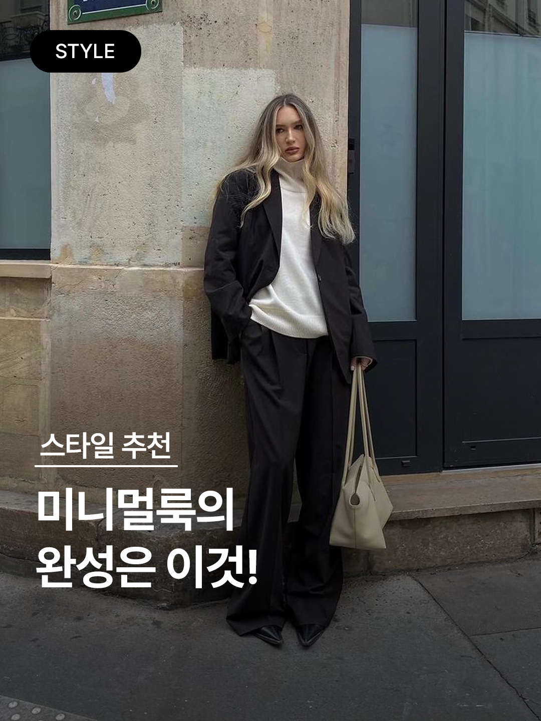 Haveless Women Front Point Trousers Black, (W) Burberry Mohair Wool Tailored Trousers Black 착용 스타일 - 1