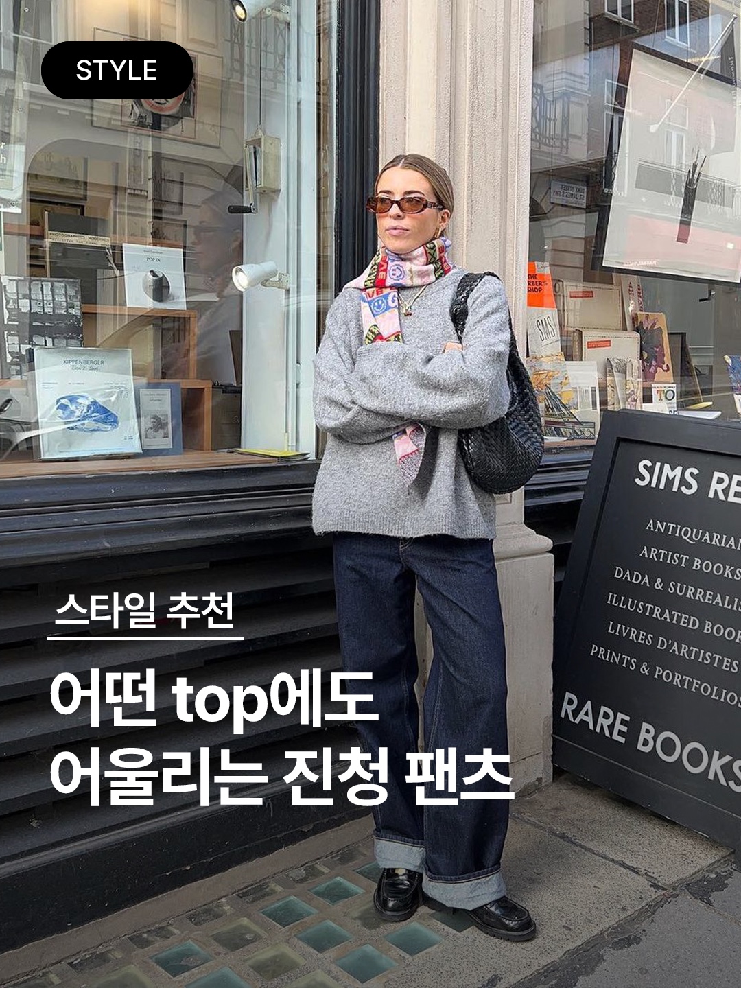 Supreme Baggy Jean Rigid Indigo - 22SS, (W) Bottega Veneta Trousers Denim with Selvedge Indigo 착용 스타일 - 1