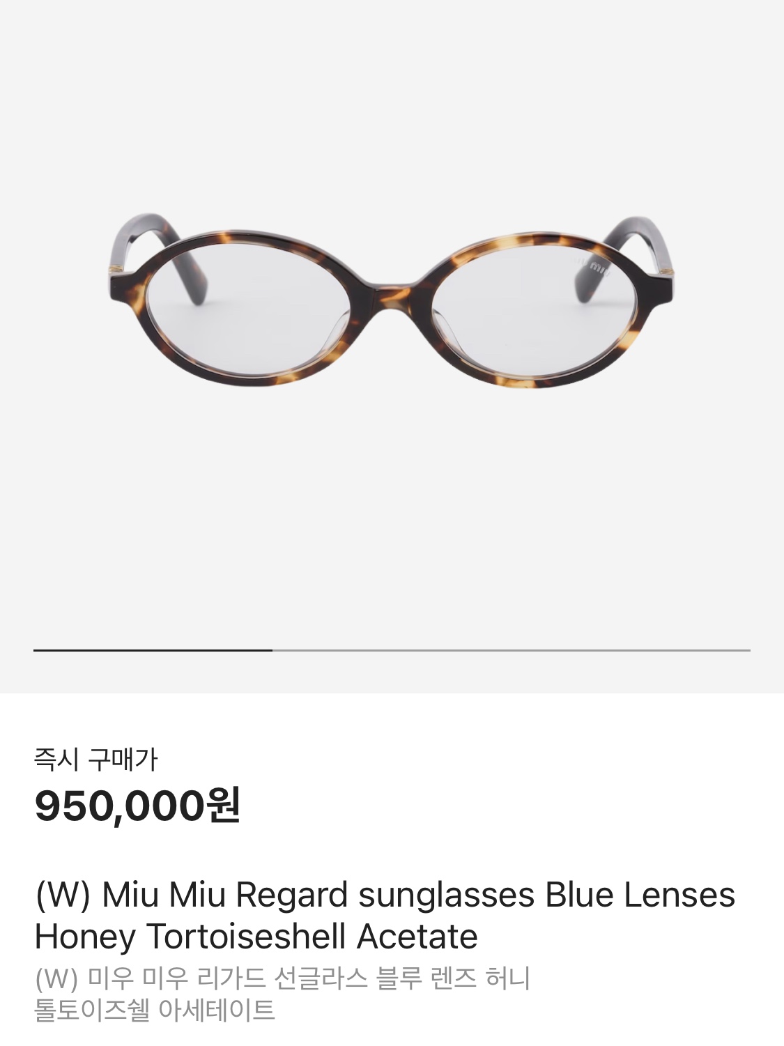 Zara x Studio Nicholson Striped Structure Sweater Scratch White, (W) Miu Miu Regard sunglasses Blue Lenses Honey Tortoiseshell Acetate Alternative fit 착용 스타일 - 6