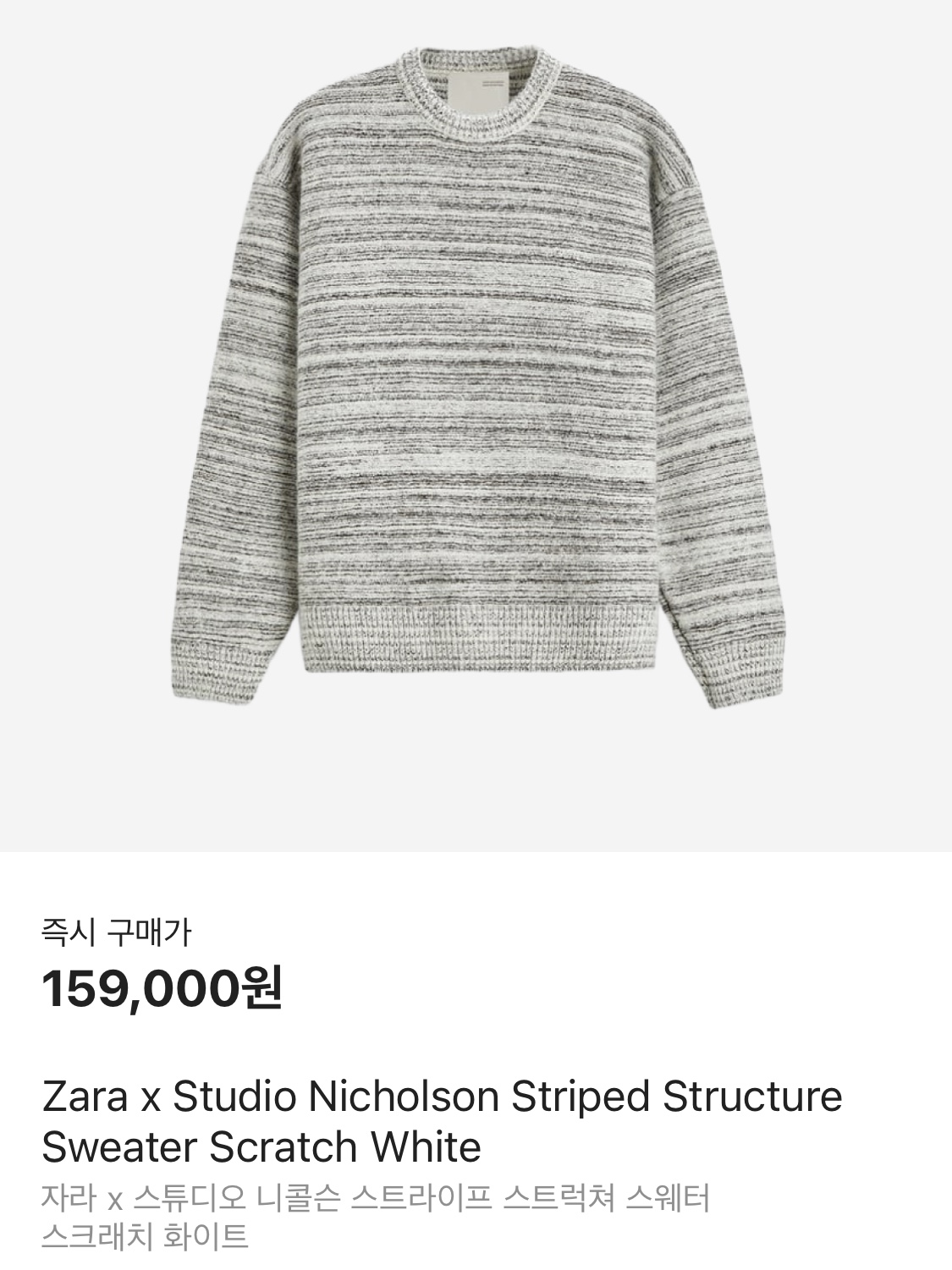 Zara x Studio Nicholson Striped Structure Sweater Scratch White, (W) Miu Miu Regard sunglasses Blue Lenses Honey Tortoiseshell Acetate Alternative fit 착용 스타일 - 3