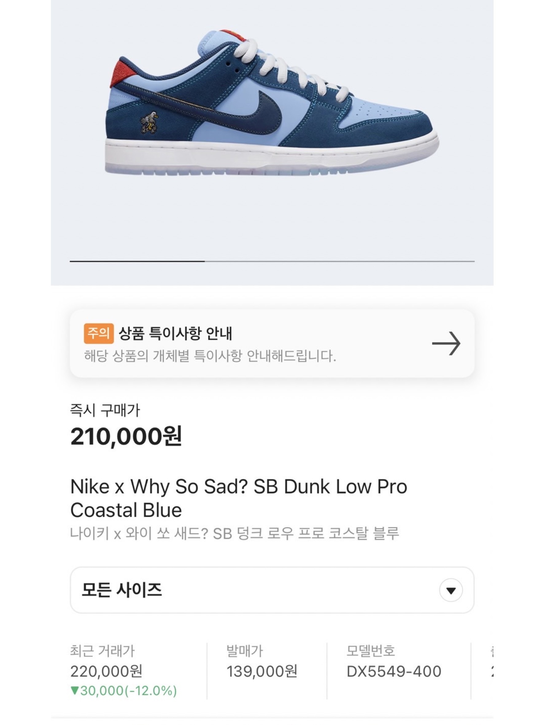 (W) The North Face 1996 Retro Nuptse Jacket Lapis Blue, Nike x Why So Sad? SB Dunk Low Pro Coastal Blue 착용 스타일 - 6