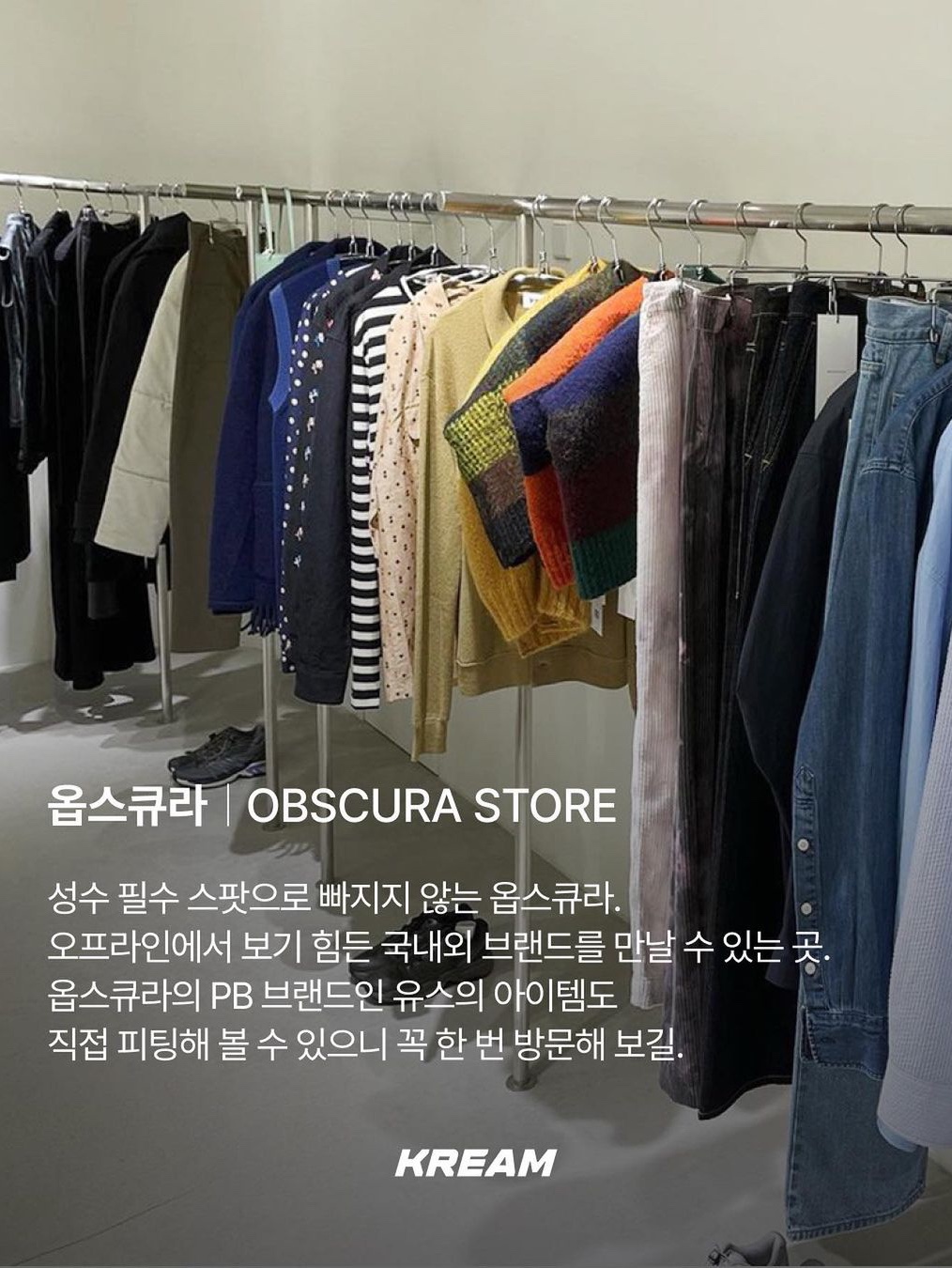 KREAM님의 스타일 - 3
