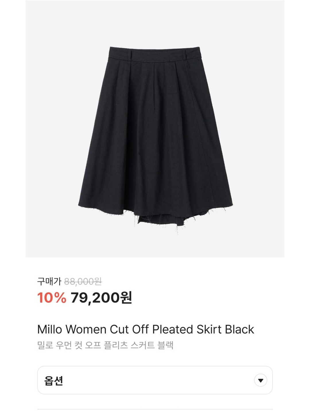 COS Denim Maxi Skirt Black, Millo Women Cut Off Pleated Skirt Black 착용 스타일 - 6