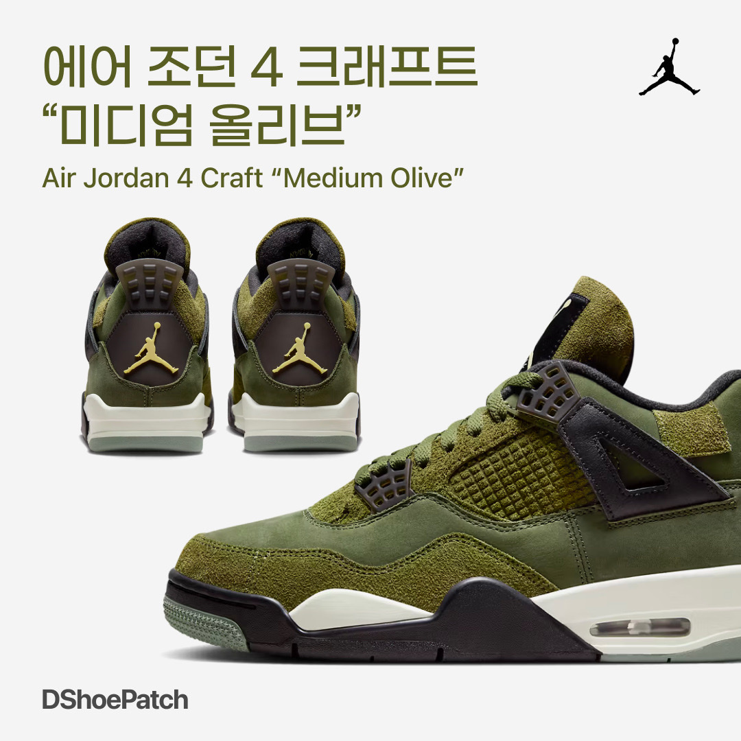 Jordan 4 Retro SE Craft Medium Olive 착용 스타일 - 1