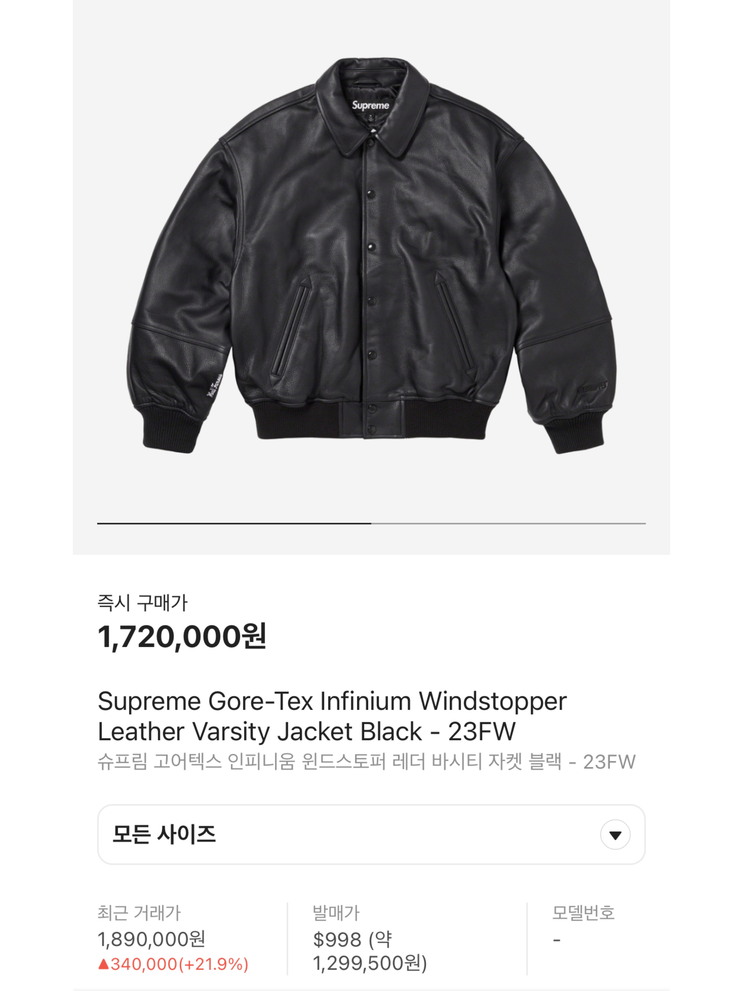 Zara Leather Bomber Jacket Black, Supreme Gore-Tex Infinium Windstopper Leather Varsity Jacket Black - 23FW 착용 스타일 - 8