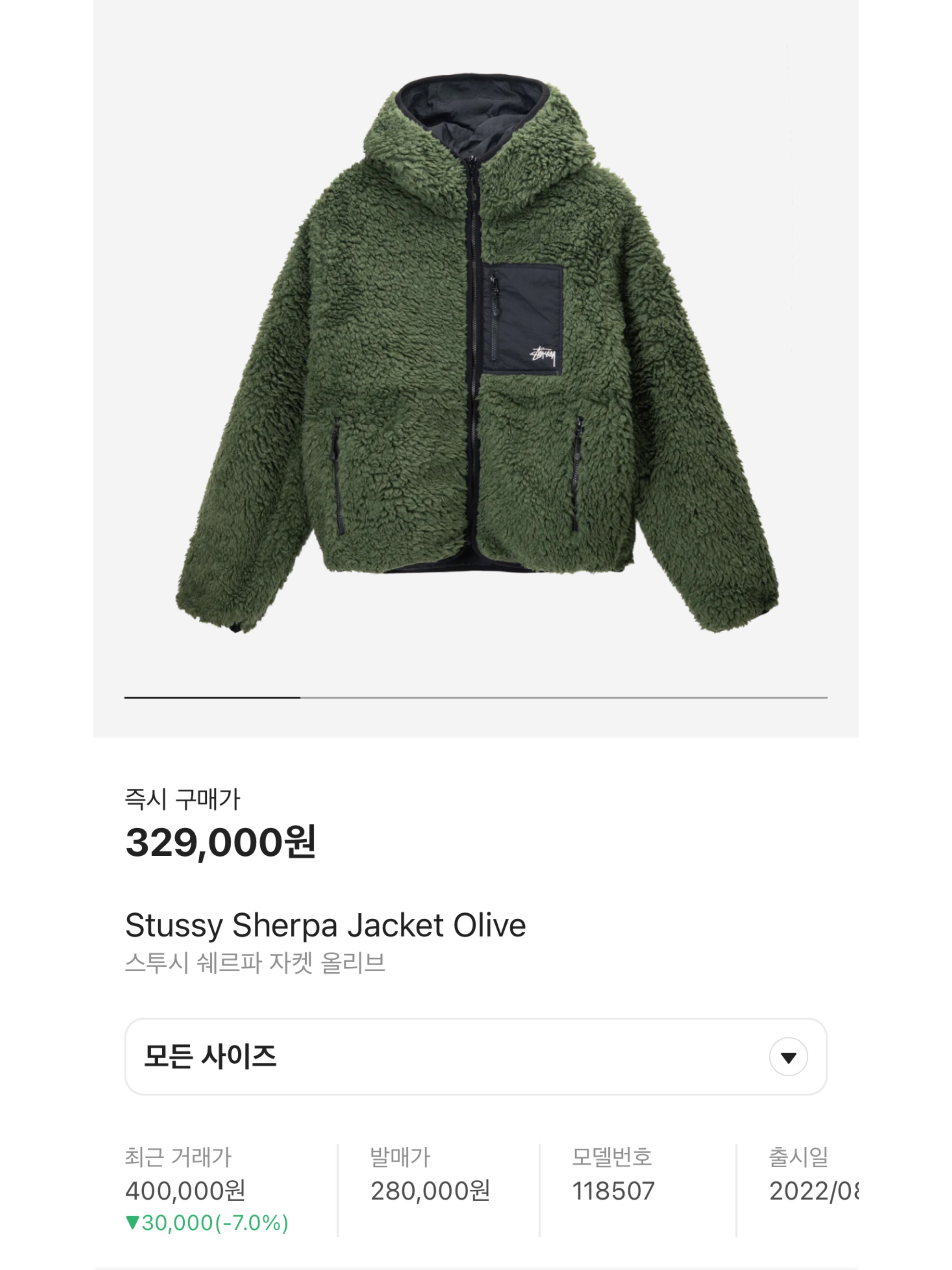 Stussy Sherpa Jacket Olive, Stussy Sherpa Reversible Vest Olive 착용 스타일 - 8