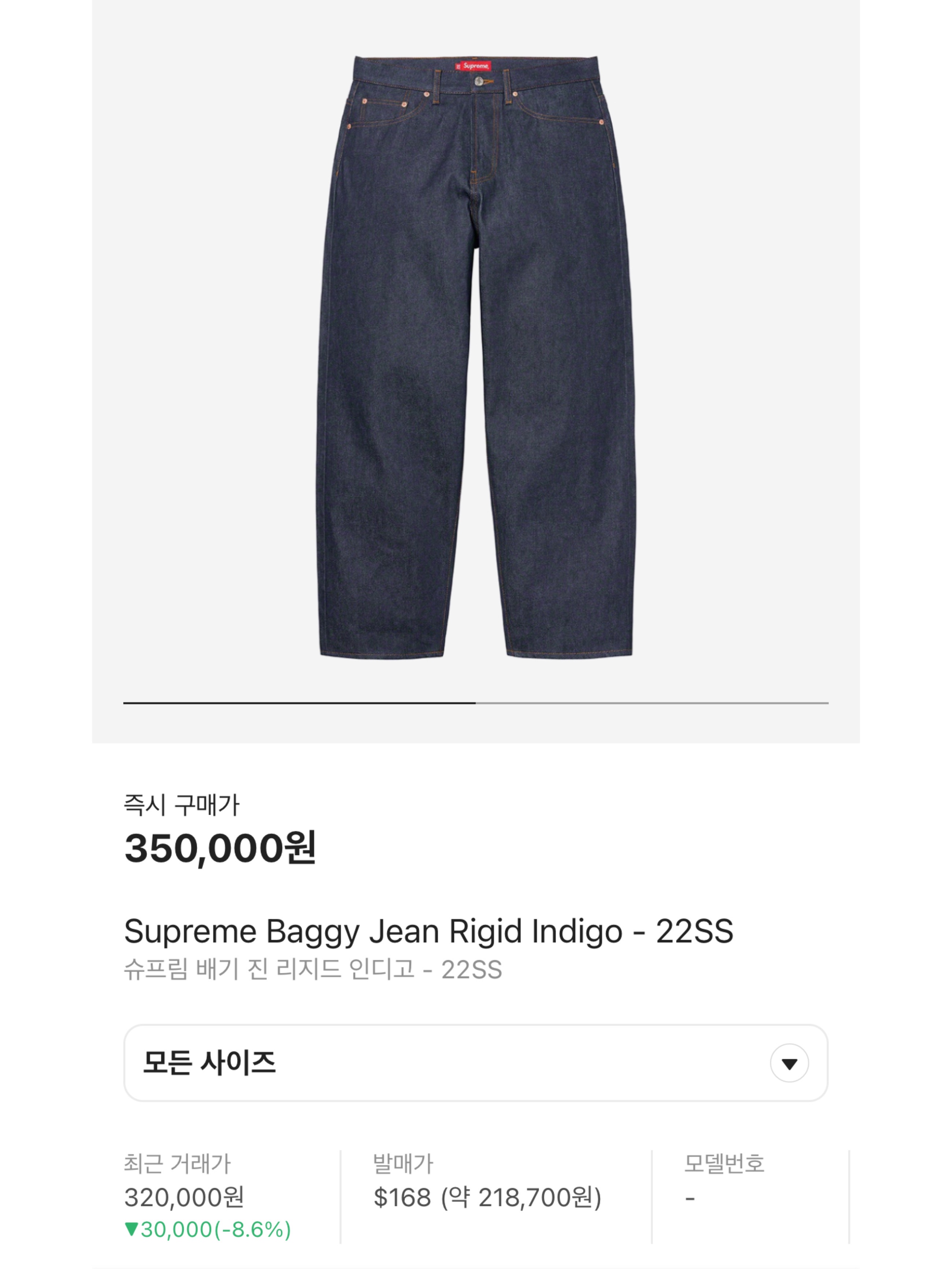 Supreme Baggy Jean Rigid Indigo - 22SS, (W) Bottega Veneta Trousers Denim with Selvedge Indigo 착용 스타일 - 7