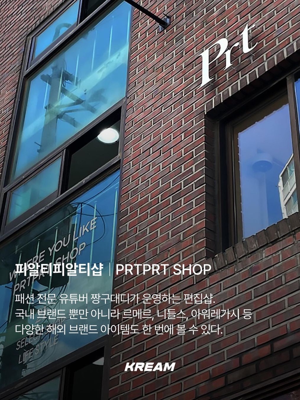 KREAM님의 스타일 - 2