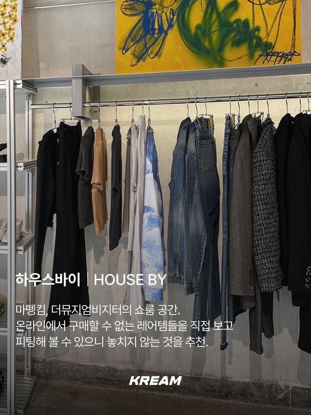 KREAM님의 스타일 - 7