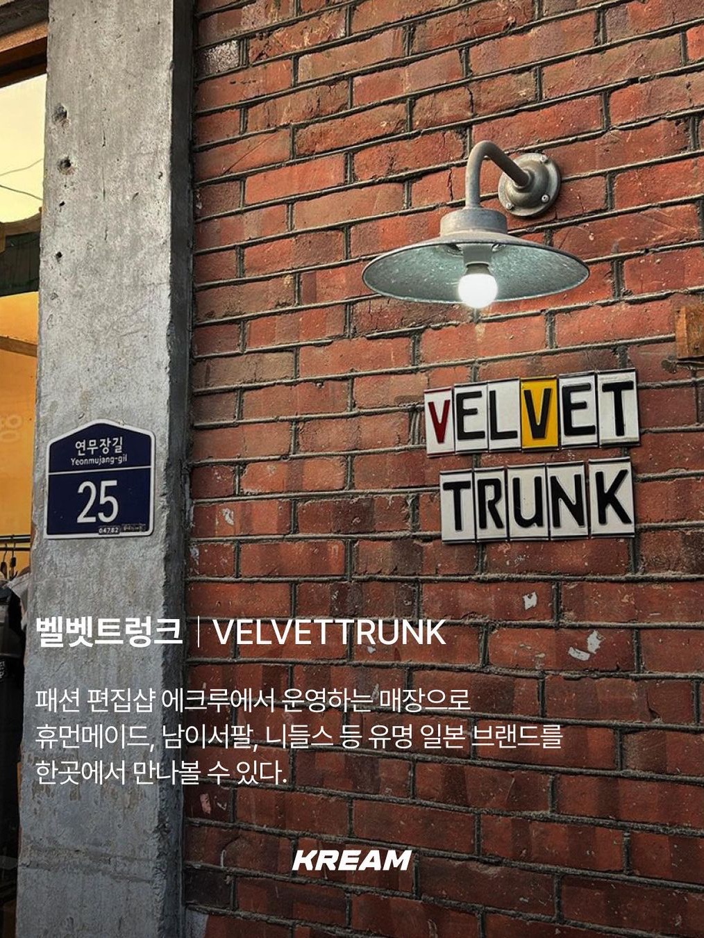 KREAM님의 스타일 - 4