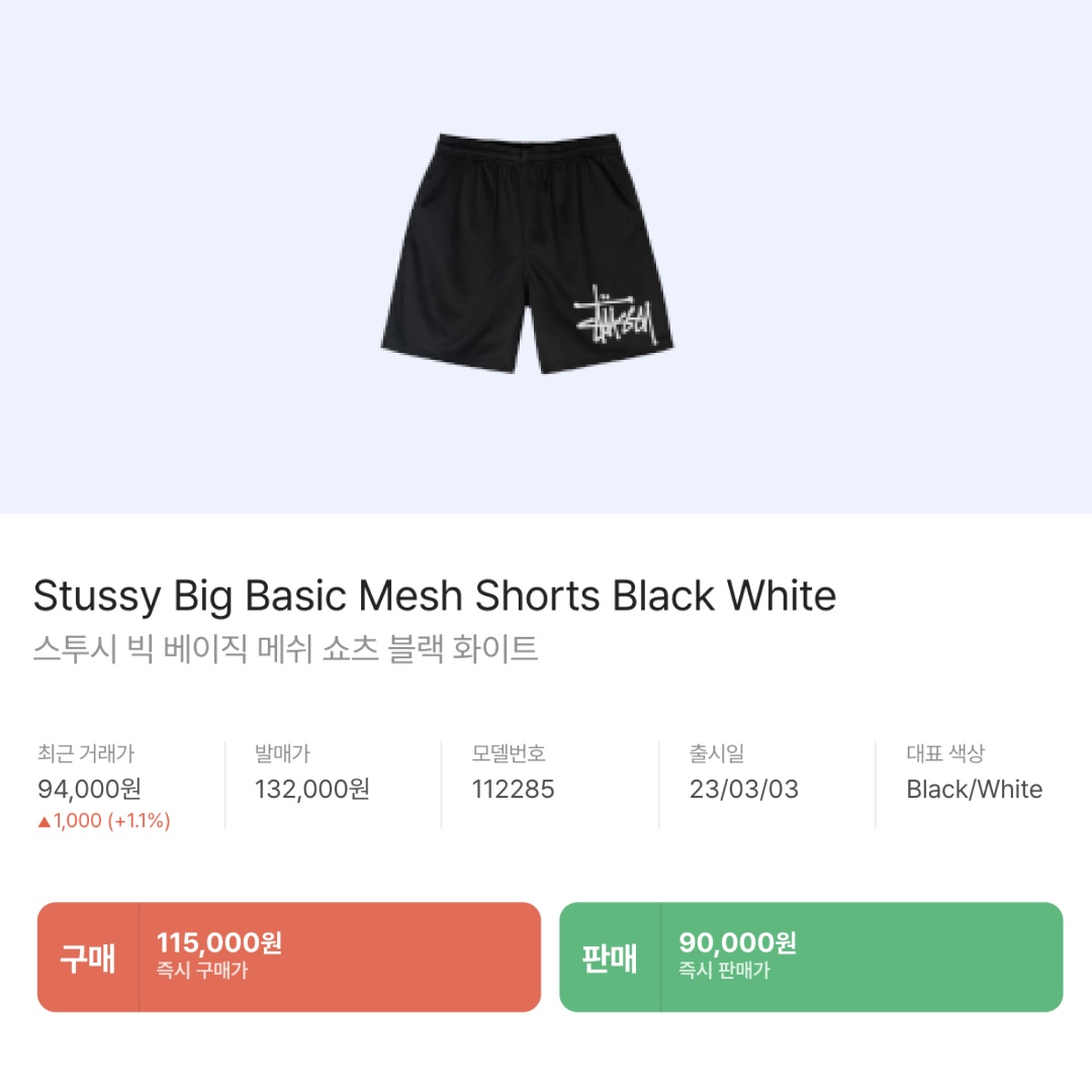 Supreme Frayed Logos Denim Camp Cap Blue - 21SS, Stussy Big Basic Mesh Shorts Black White 착용 스타일 - 6