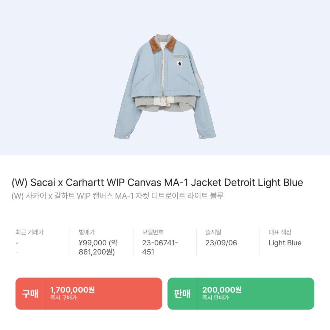 (W) Sacai x Carhartt WIP Canvas MA-1 Jacket Detroit Light Blue, Maison Mihara Yasuhiro Peterson OG Sole Canvas Low-top Sneakers Natural 착용 스타일 - 3
