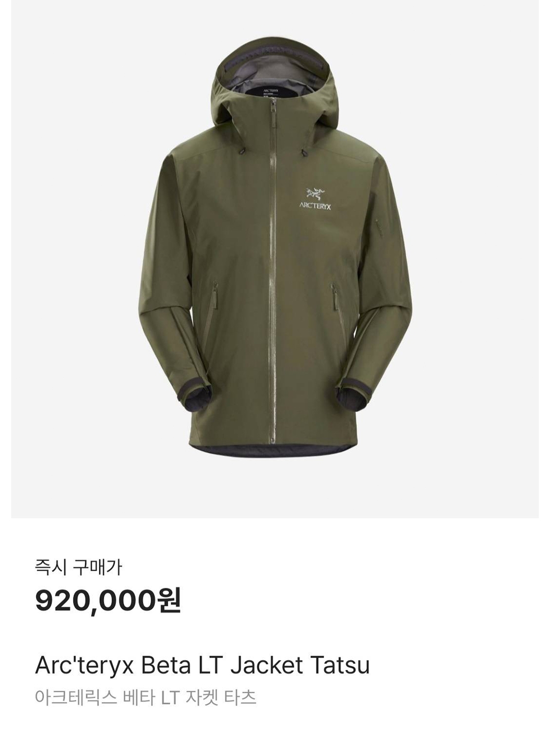 Arc'teryx Gamma SL Hoody Revel, Arc'teryx Atom SL Hoody Solitude 착용 스타일 - 8