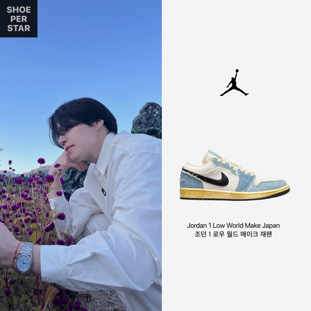 Jordan 1 Low World Make Japan 착용 스타일 - 1