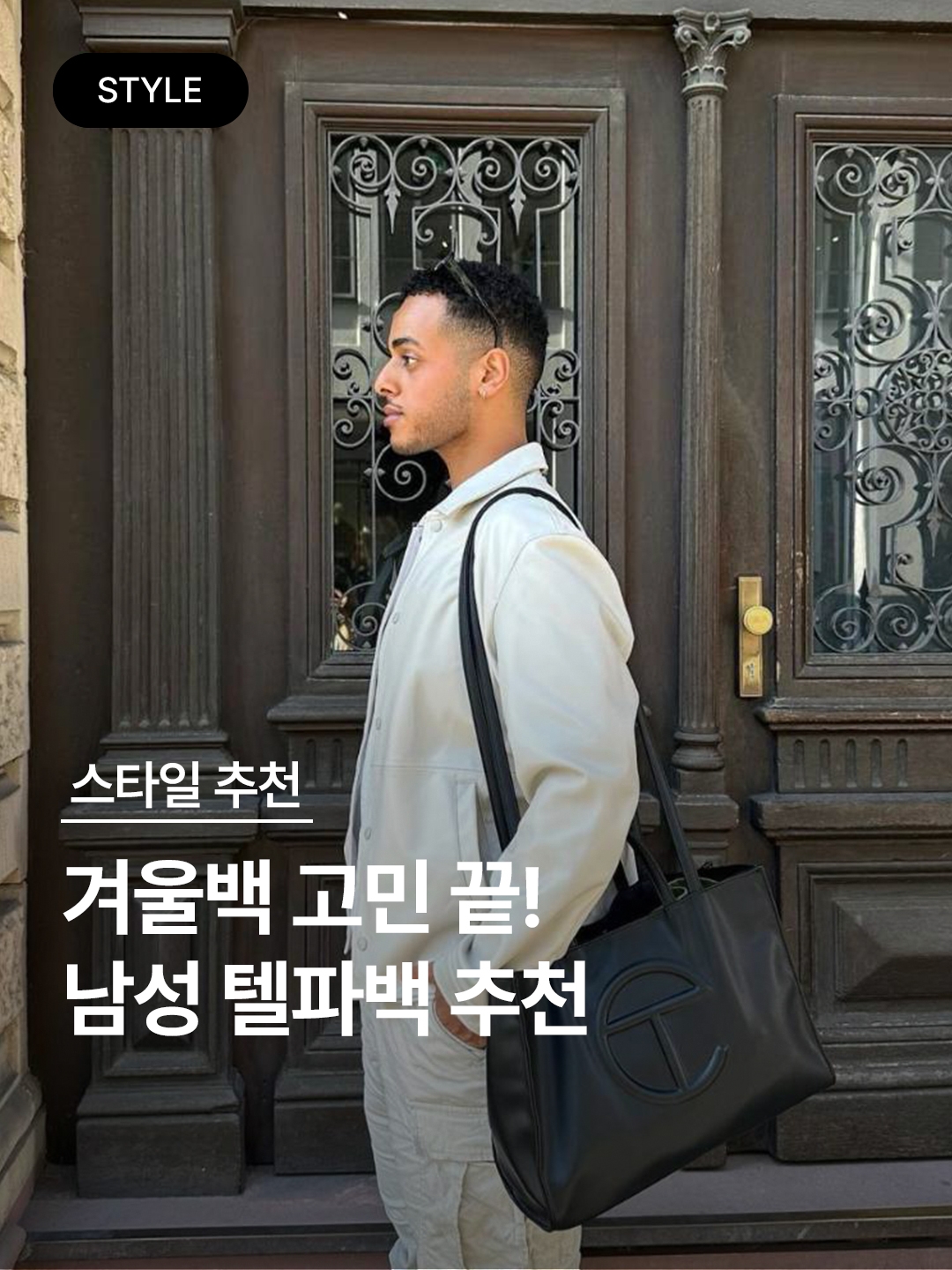 Telfar x Eastpak Small Duffle Bag Yellow, Apple AirPods Max Lightning Silver (Korean Ver.) 착용 스타일 - 1