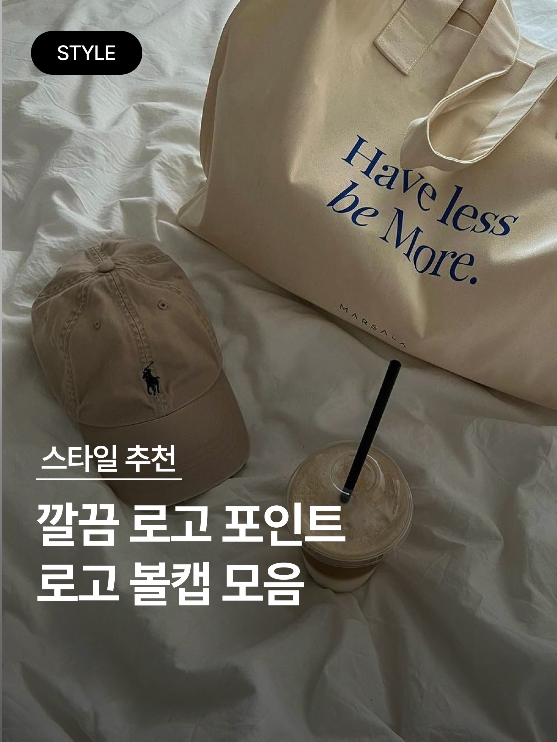 Celine Baseball Cap in Cotton Black, (W) Isabel Marant Tyron Logo Cap Ecru Black - 23FW 착용 스타일 - 1