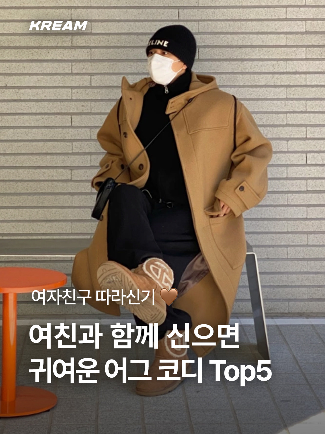 Celine Embroidered Knit Wool Beanie Black, (W) UGG Classic Mini II Boots Chestnut 착용 스타일 - 1