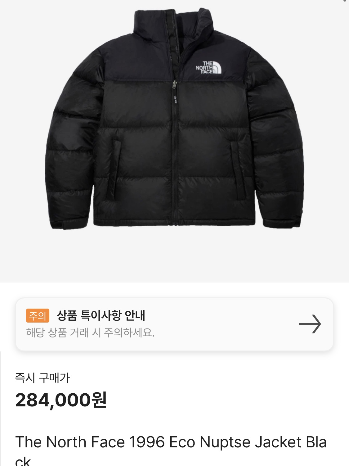 The North Face 1996 Eco Nuptse Jacket Black, Millo Archive Chino Tuck Pants Sand Beige 착용 스타일 - 2